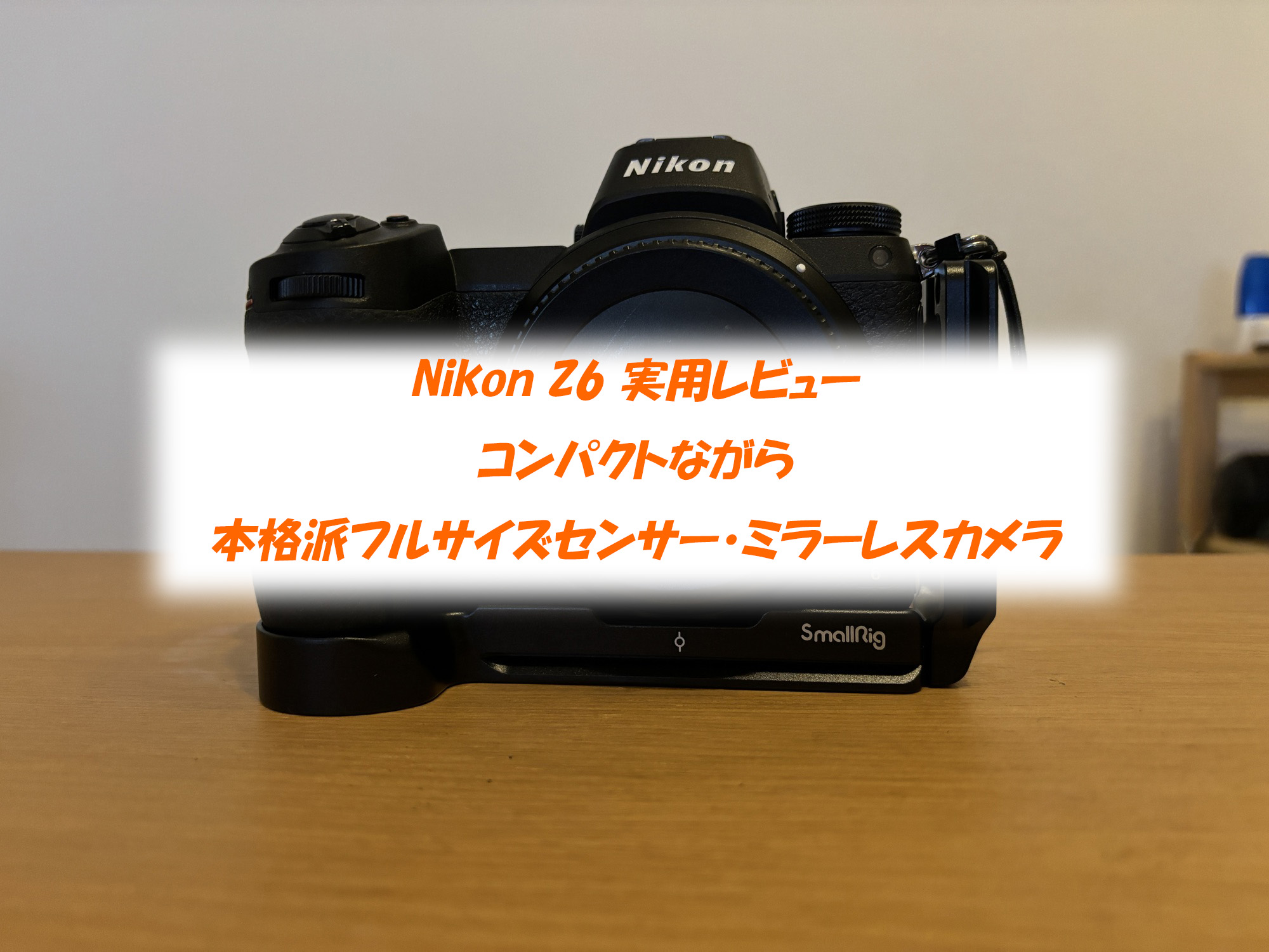 ☆良品・ショット数2048☆ Nikon Z6 III ニコン ミラーレス一眼 Z6III 
